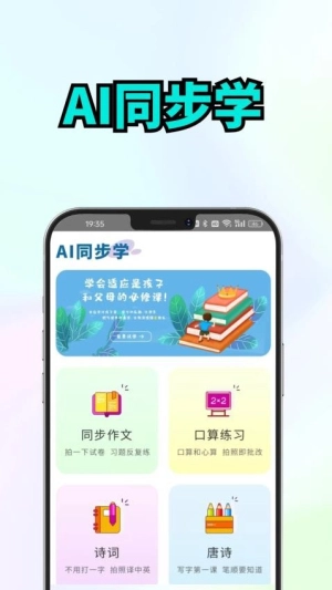AI同步学(1)