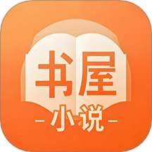 书屋小说阅读器