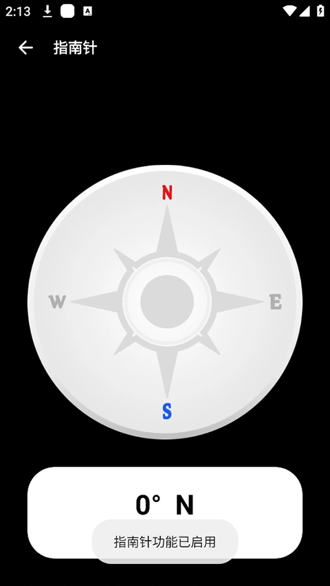 照妖镜工具箱图3