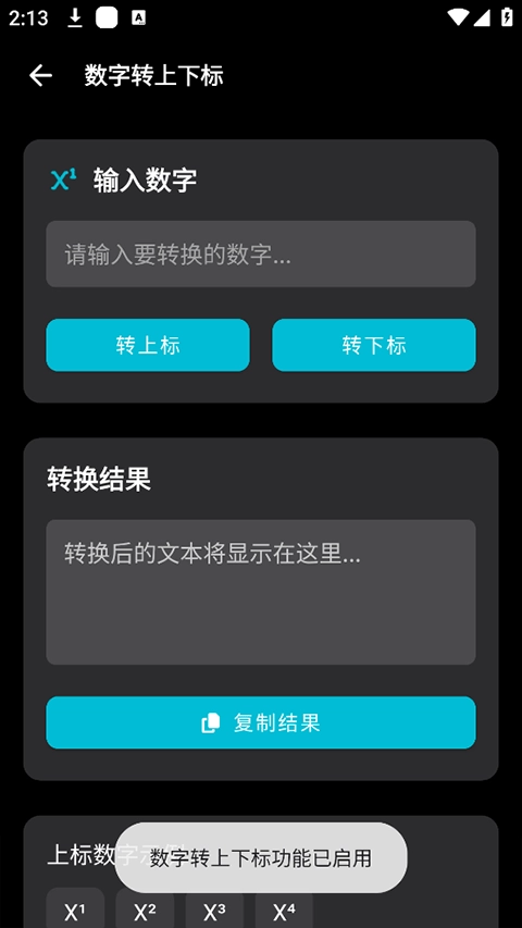照妖镜工具箱图1