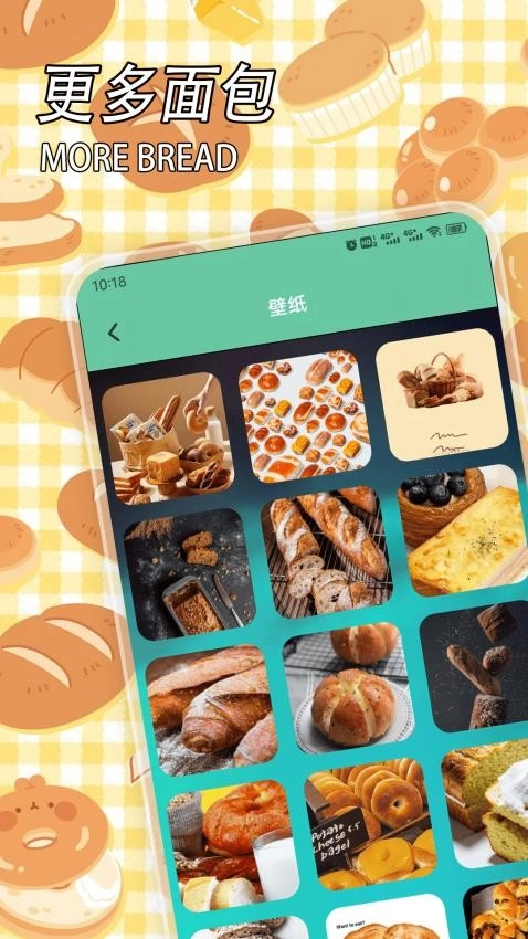 出发吧英式麦芬图2