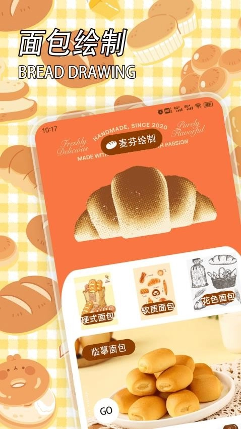 出发吧英式麦芬图3