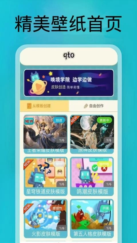 tapqto截图2