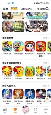 233乐园正版截图3