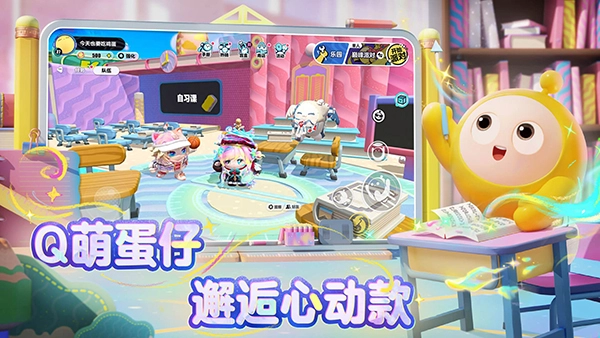 蛋仔派对国际服(4)