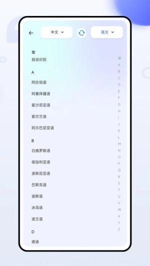 法语翻译官图3