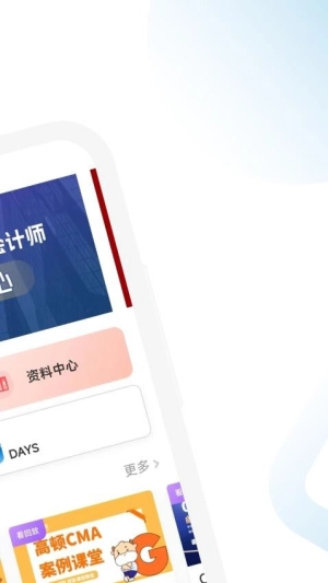 CMA随考知识点图1