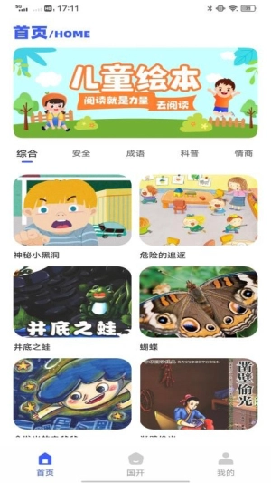 倍速点读软件图3