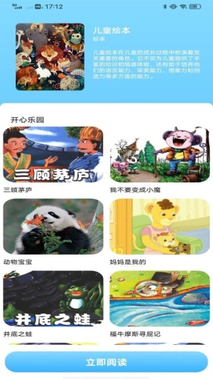 倍速点读软件图2