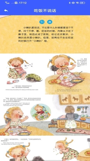 倍速点读软件图1