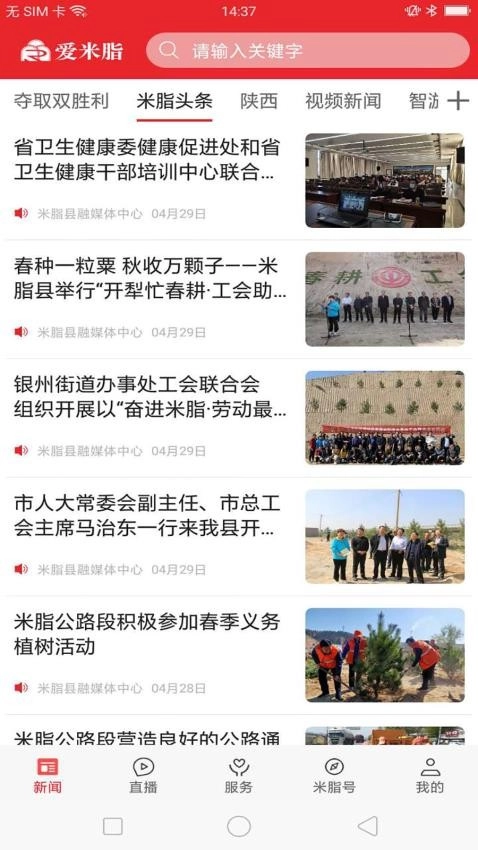 爱米脂安卓版图3