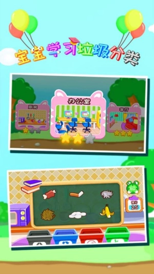 宝宝学习垃圾分类图2