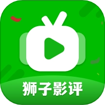 狮子影评app下载-狮子影评安装包下载