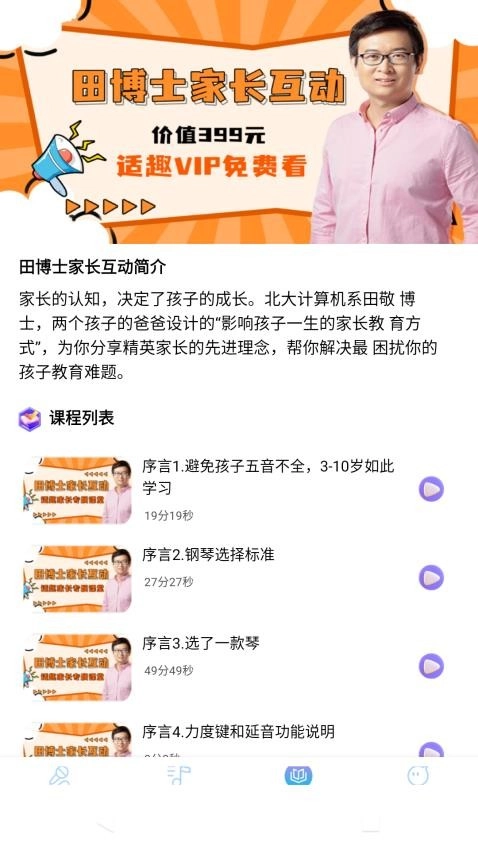 田博士弹唱2026(3)