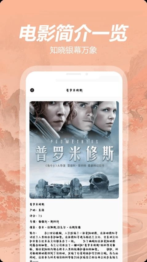 小苹果影视播放器(3)