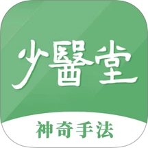 少医堂 v2.1.66