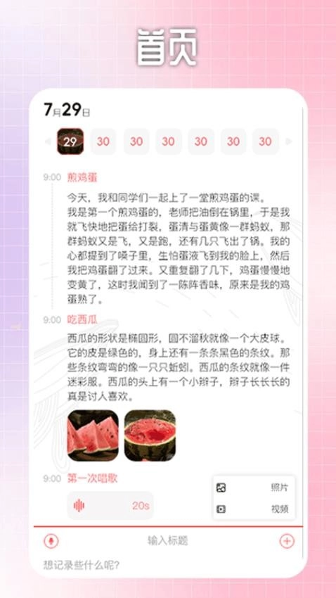 goodnote无限笔记(1)