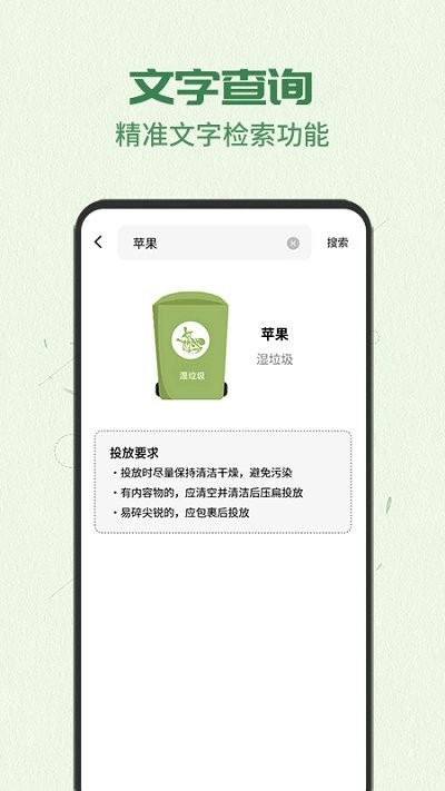 智能分类助手图2