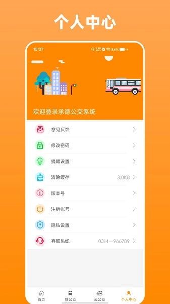 热河公交行图3