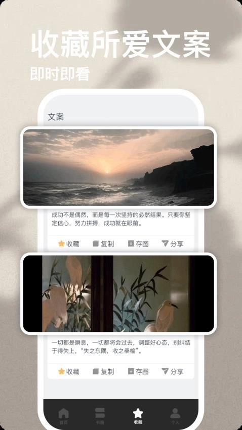 Motivation励志语录图2