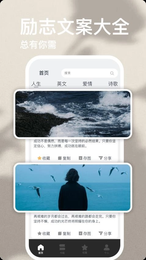 Motivation励志语录图3