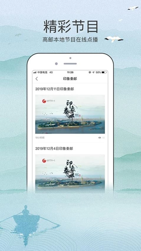 今日高邮安卓版图1