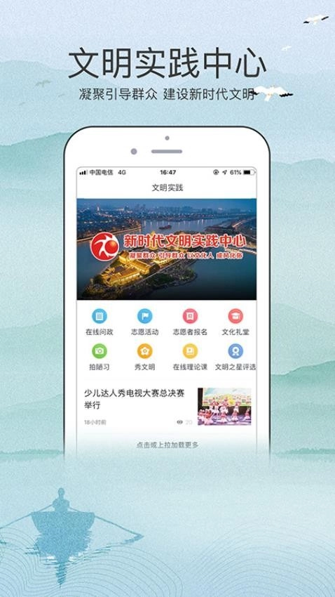 今日高邮安卓版图3