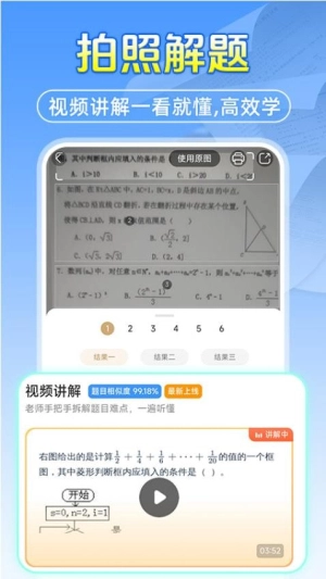 作业答案搜题帮(2)