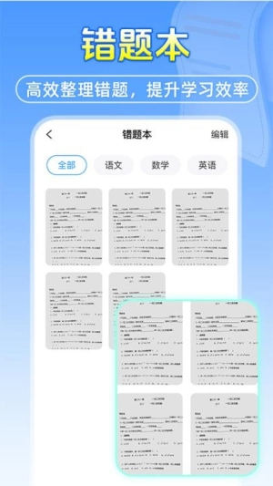 作业答案搜题帮(3)