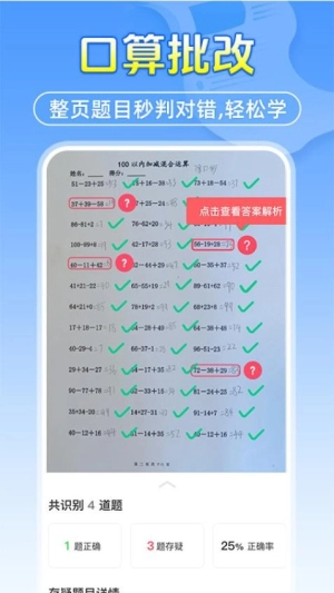 作业答案搜题帮(1)