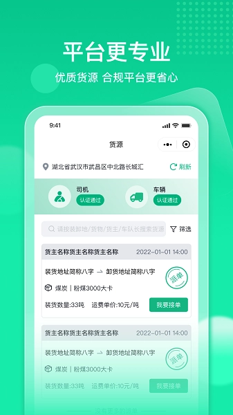 快嘟新司機(jī)端截圖0