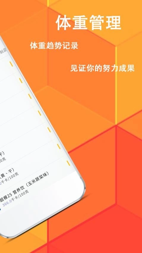 菜谱减肥宝典图2