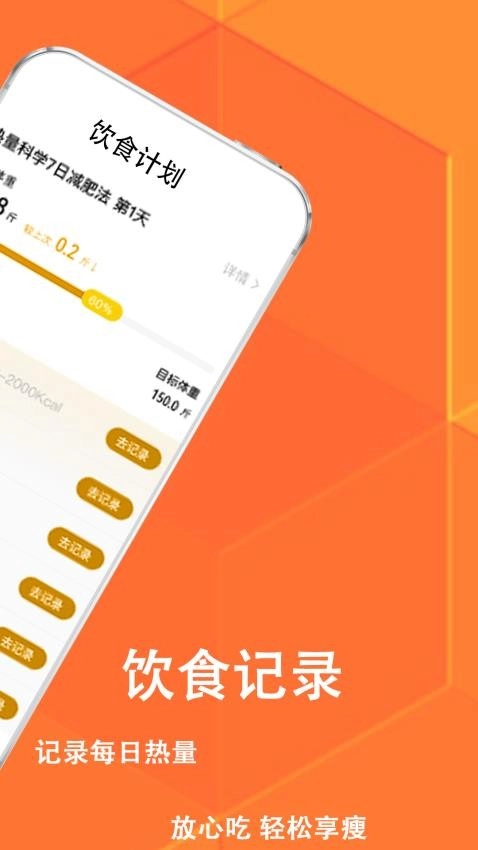 菜谱减肥宝典图3