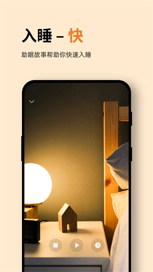 Ease助眠免费(2)