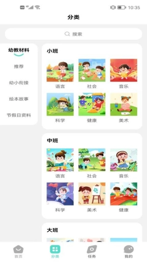幼师共享圈图3