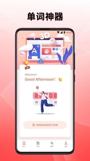 英语翻译四级君图2