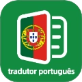 葡萄牙语翻译通