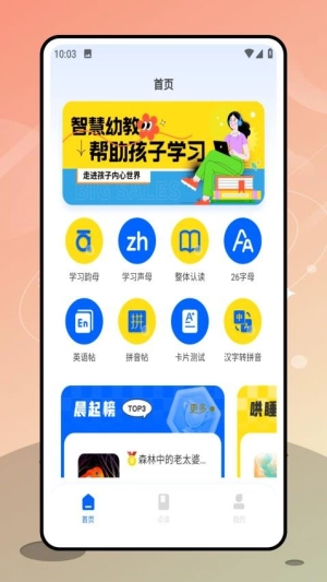 阳光课堂图1