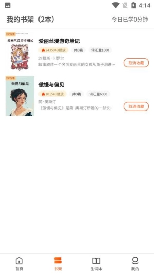 每日英语听读图1