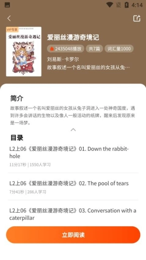 每日英语听读图2