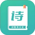 诗歌本大全