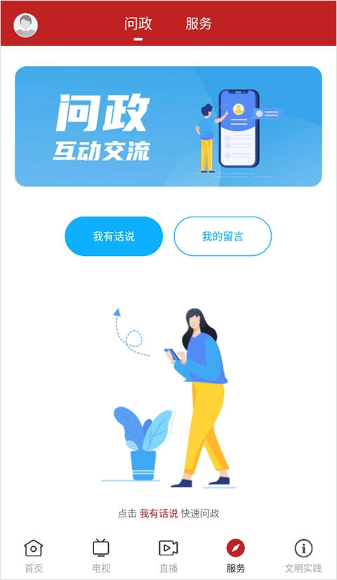 今日新兴安卓版1