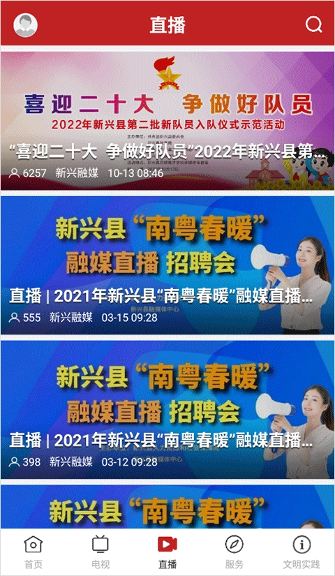 今日新兴安卓版2