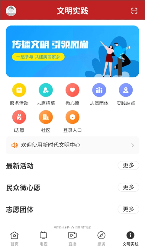 今日新兴安卓版3