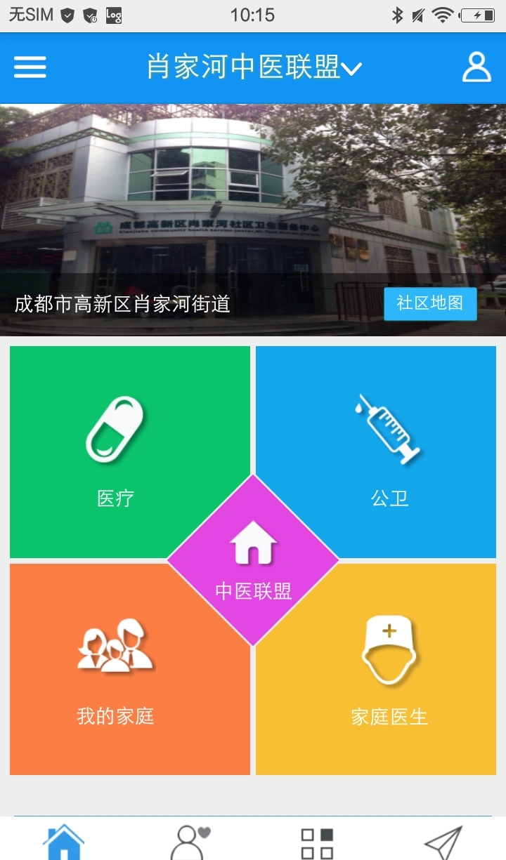 智慧健康社区图2