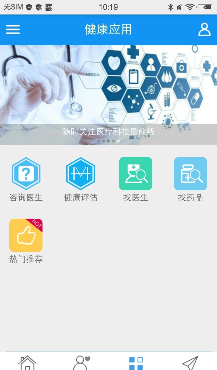 智慧健康社区图3