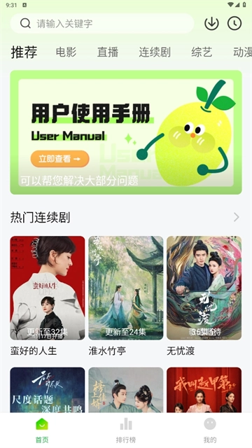 小柠檬追剧安装最新版图2