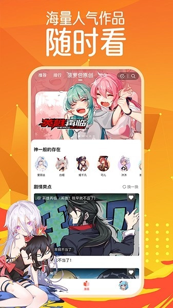 菠萝包漫画2026图3