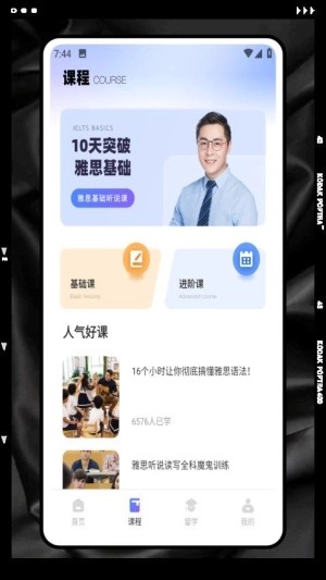 外研优学图1