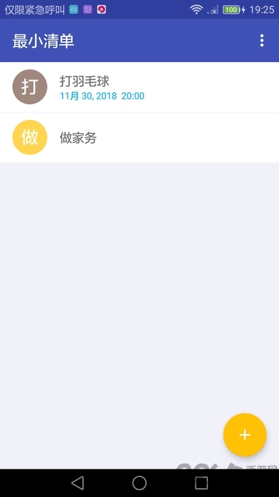 极简清单待办提醒图1